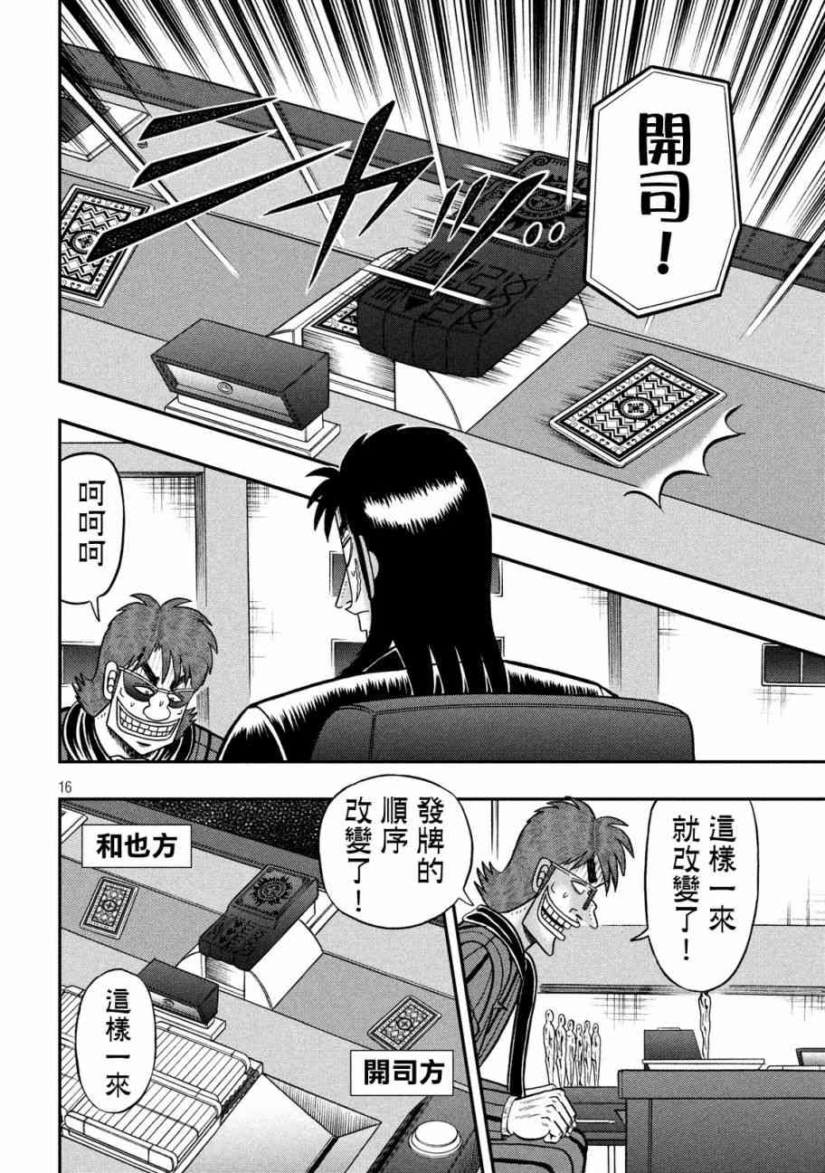 213话14