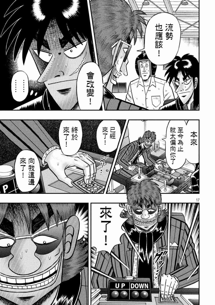 213话15