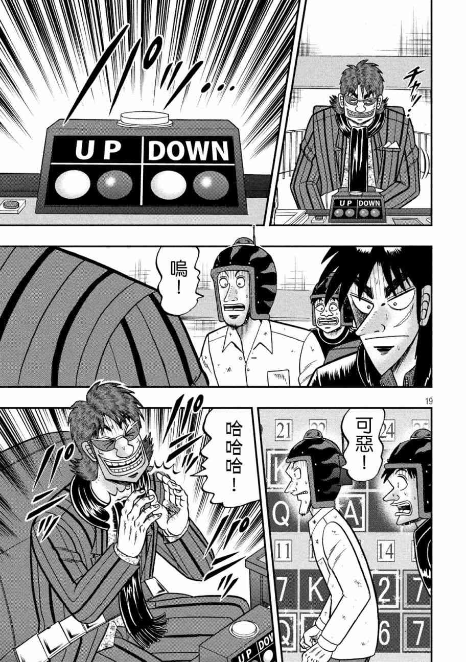 213话17