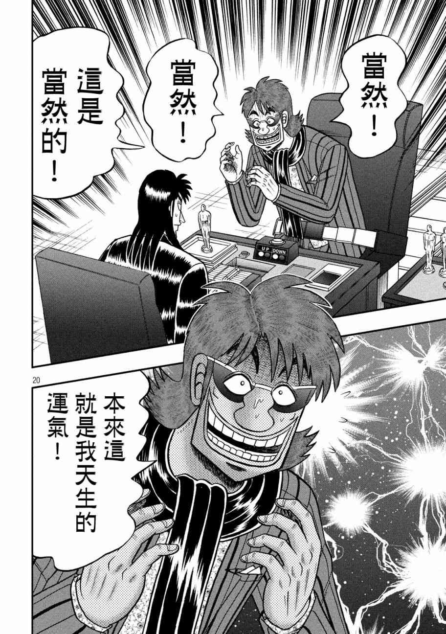 213话18
