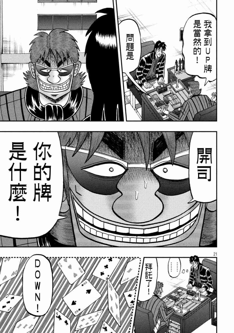 213话19