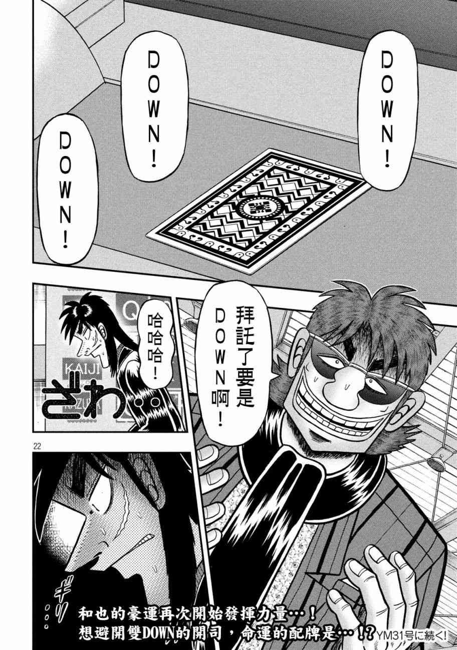 213话20