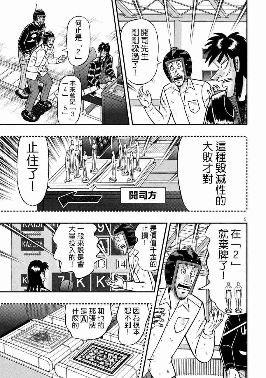 213话4
