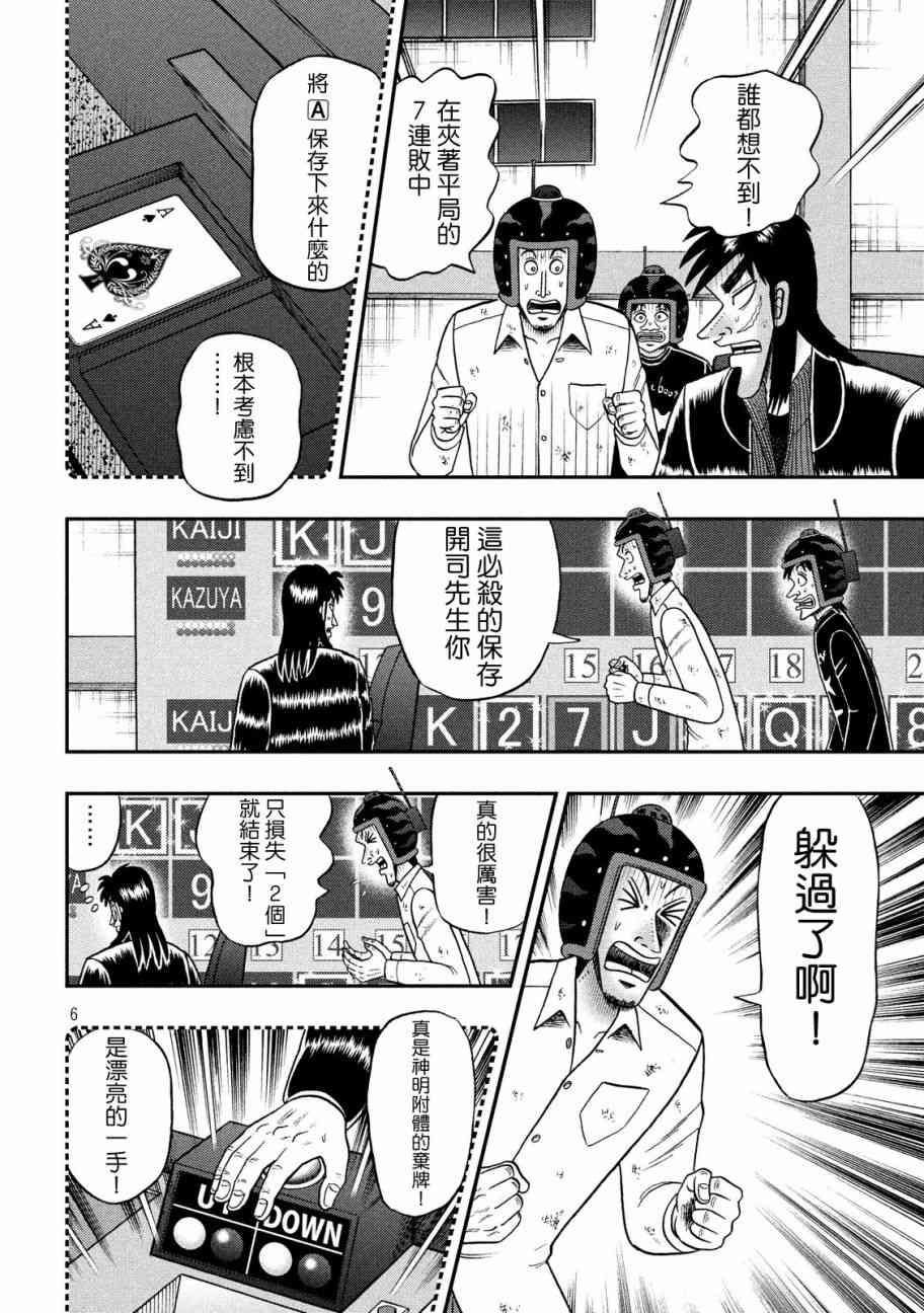213话5