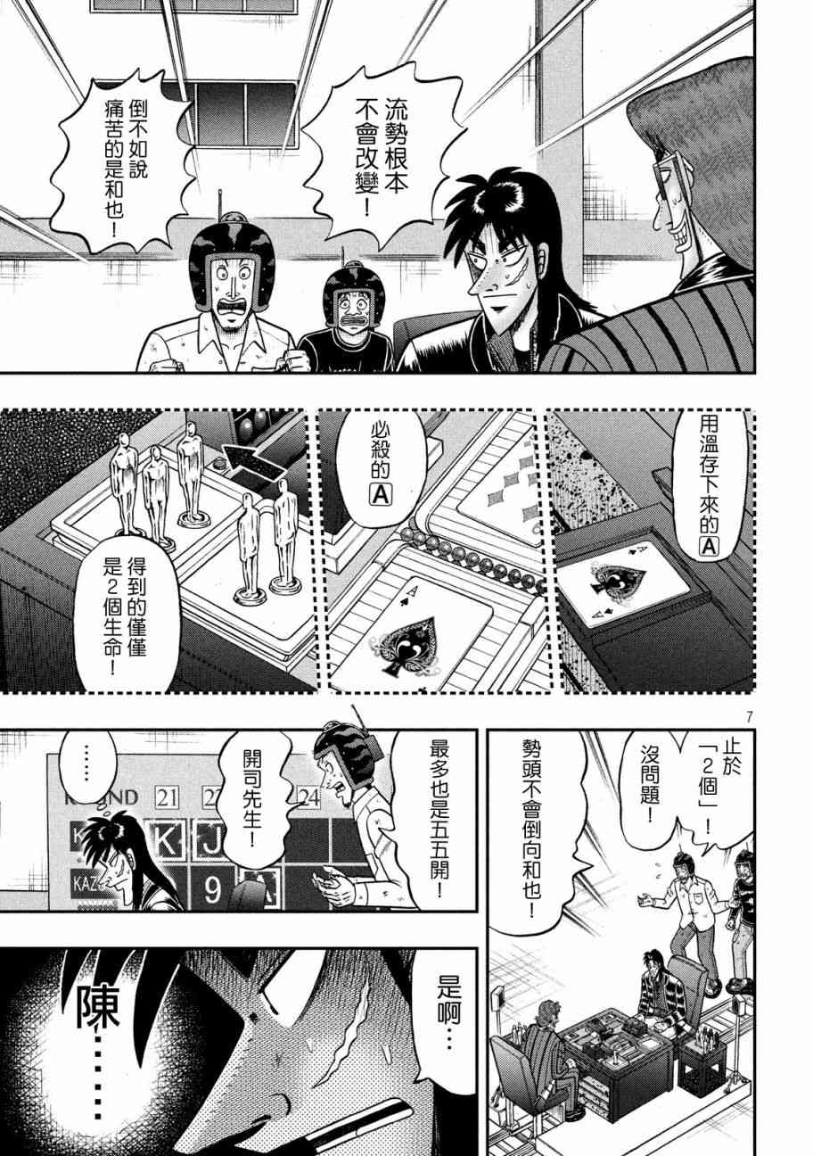213话6