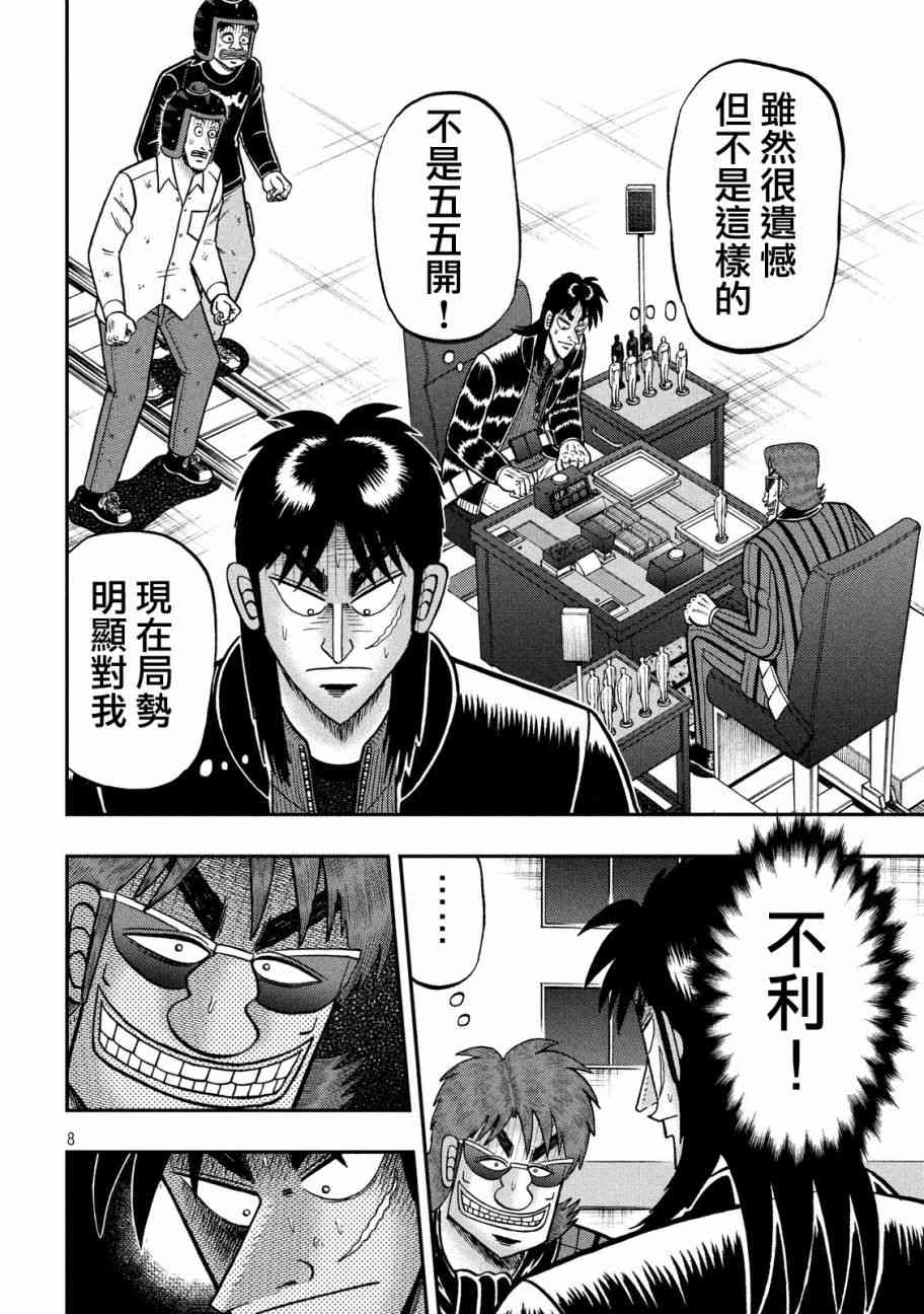 213话7