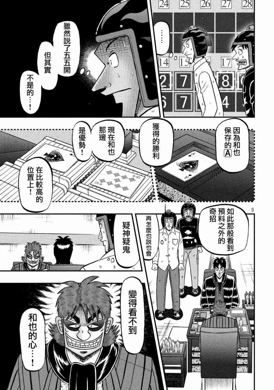 213话8