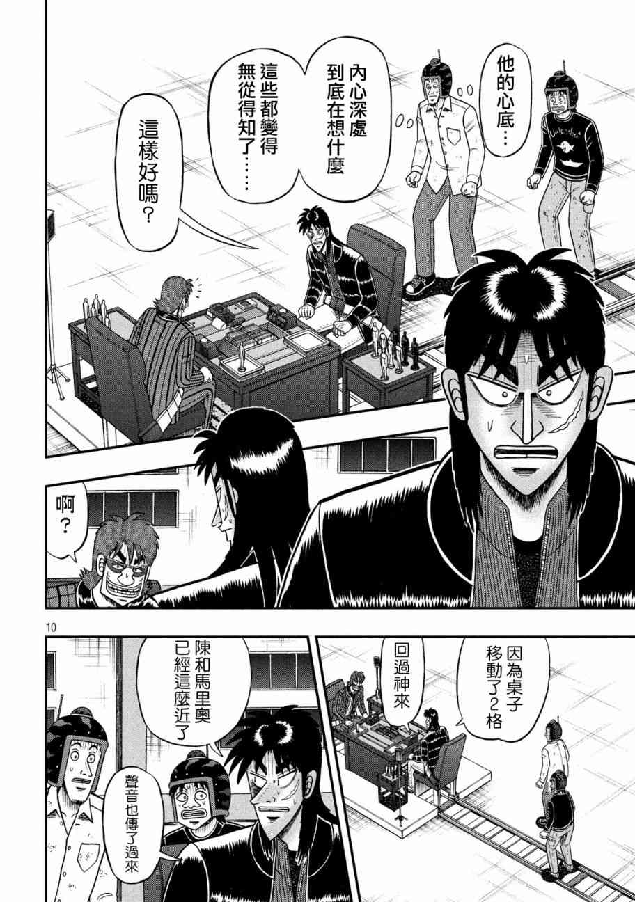 213话9