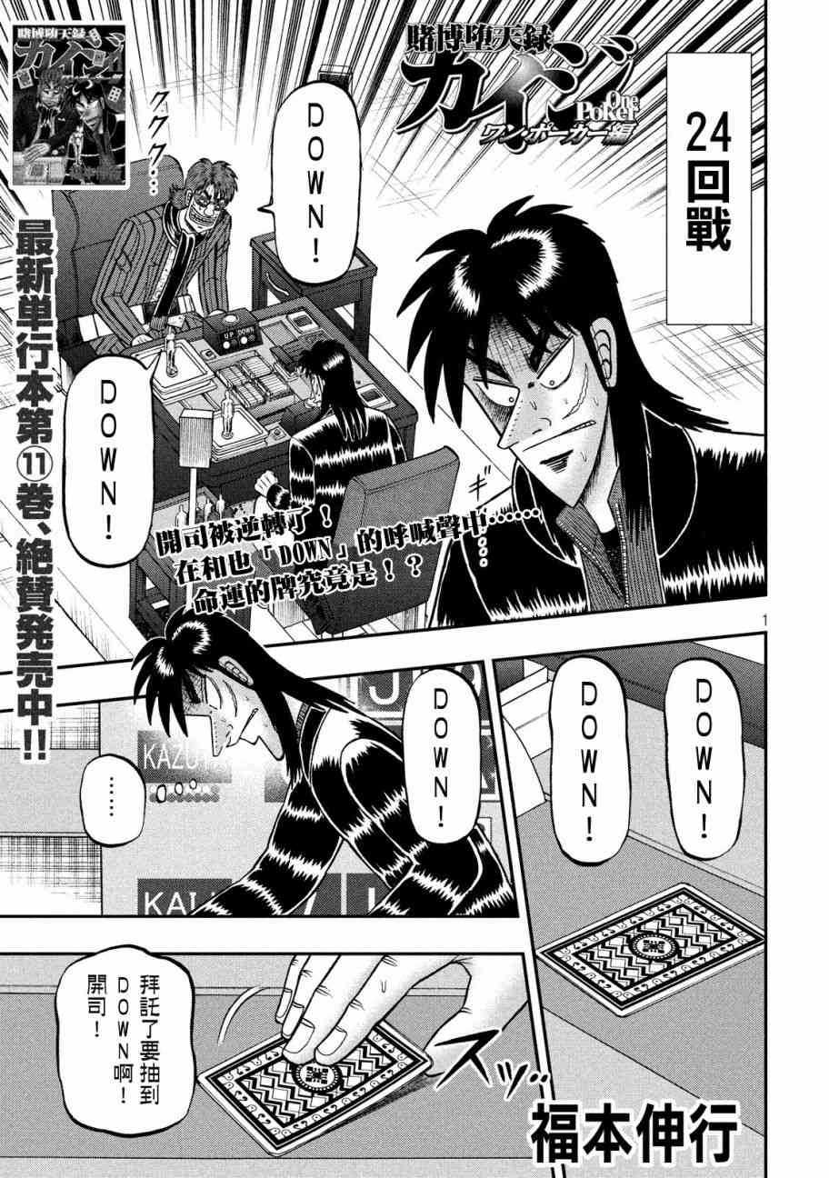 214话0
