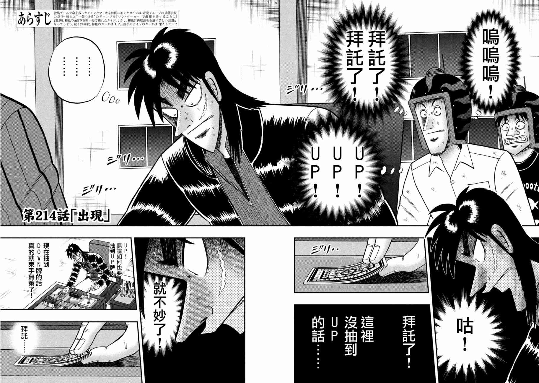 214话1