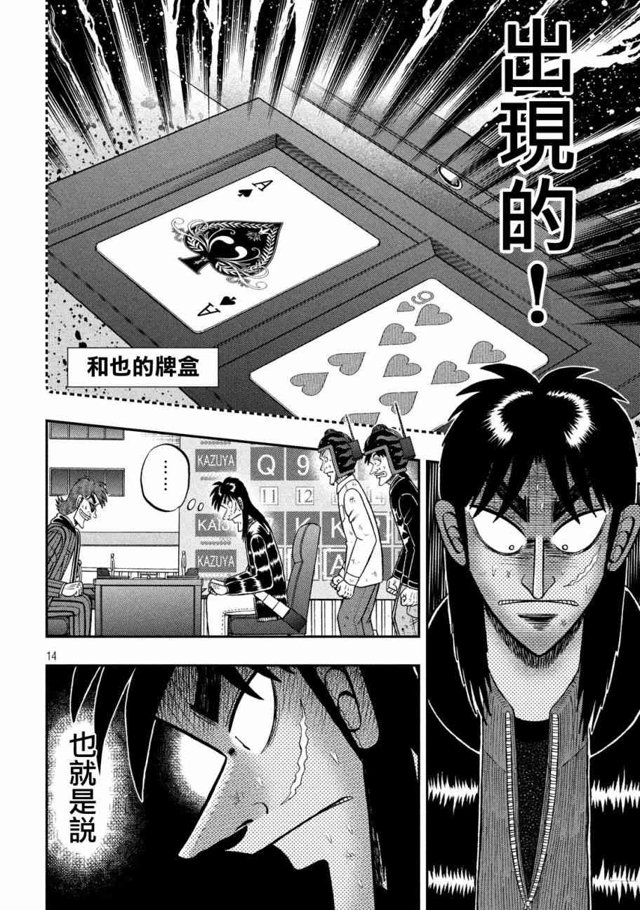 214话10