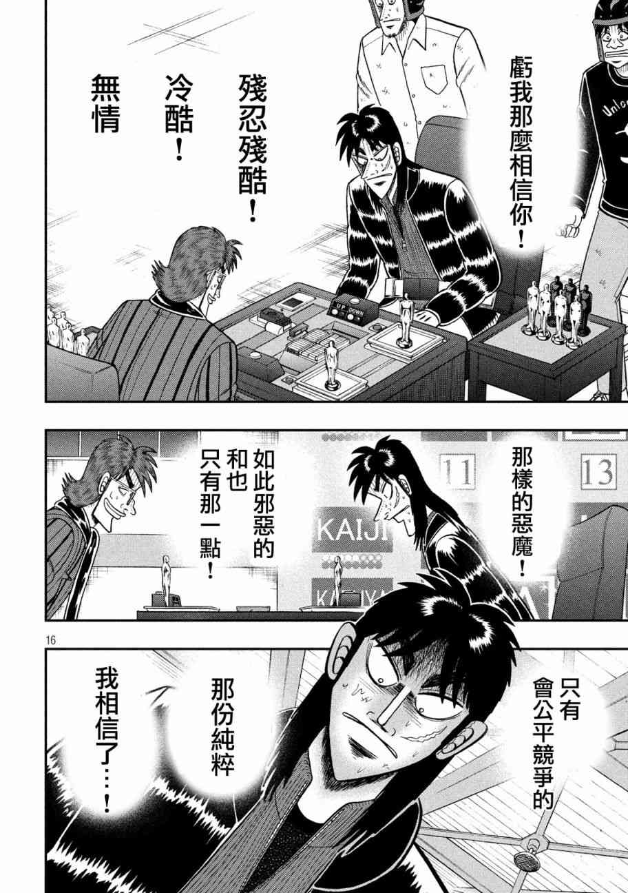 214话12