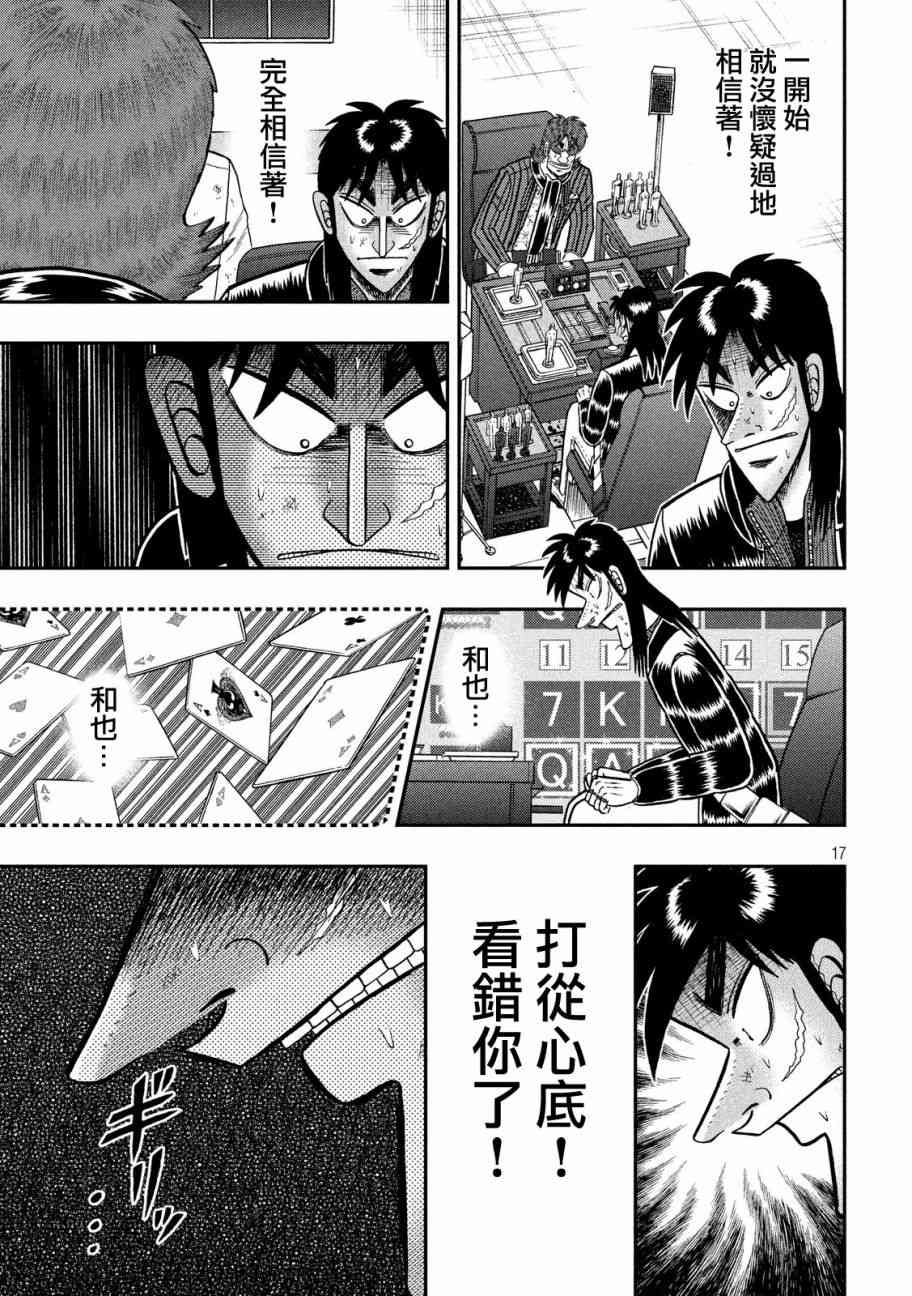 214话13