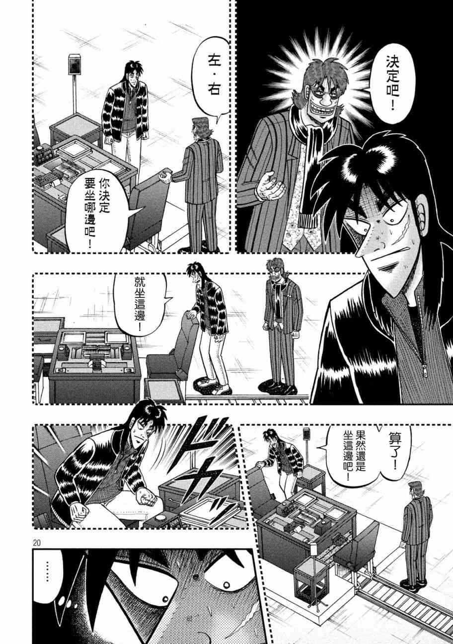 214话16