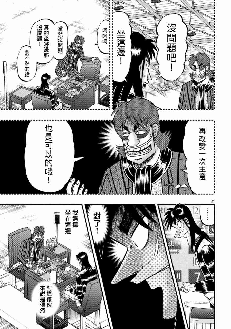 214话17