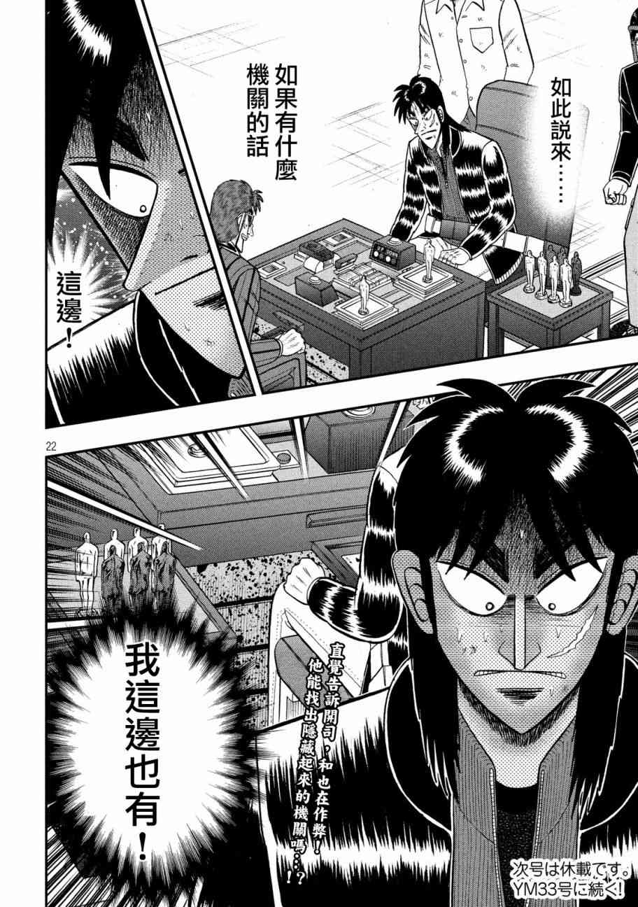 214话18