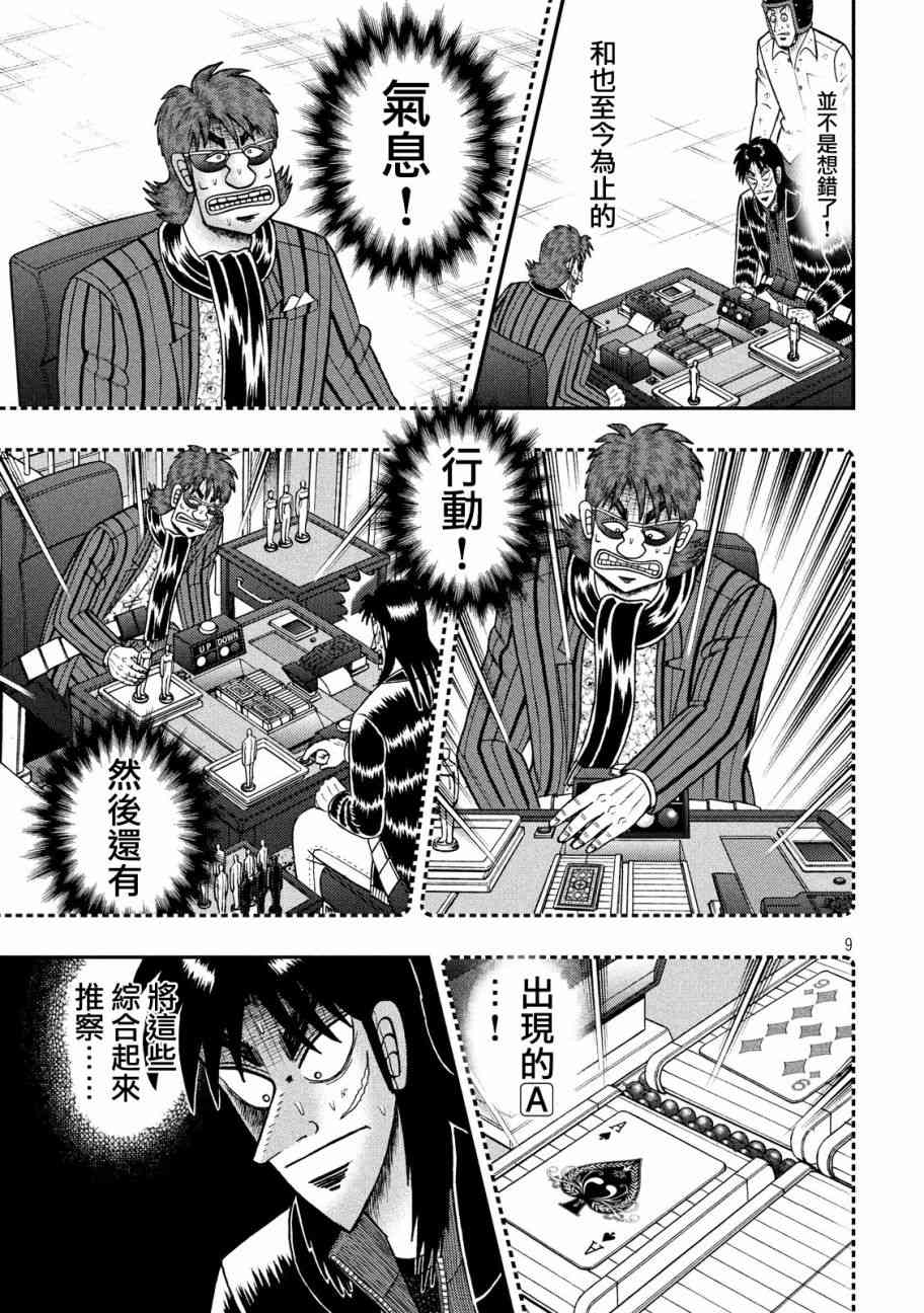 214话6