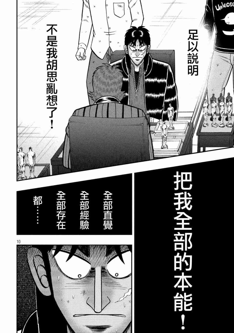 214话7