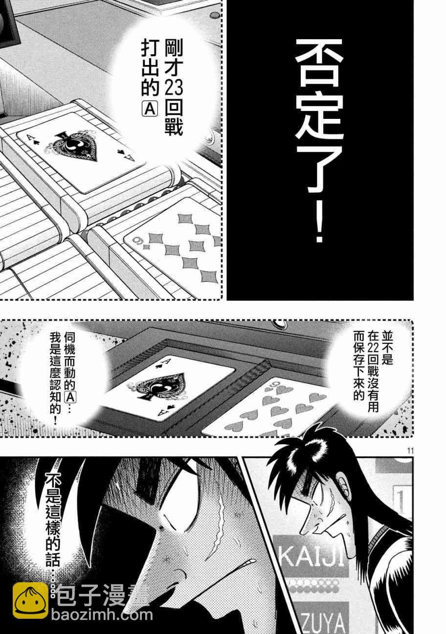 214话8
