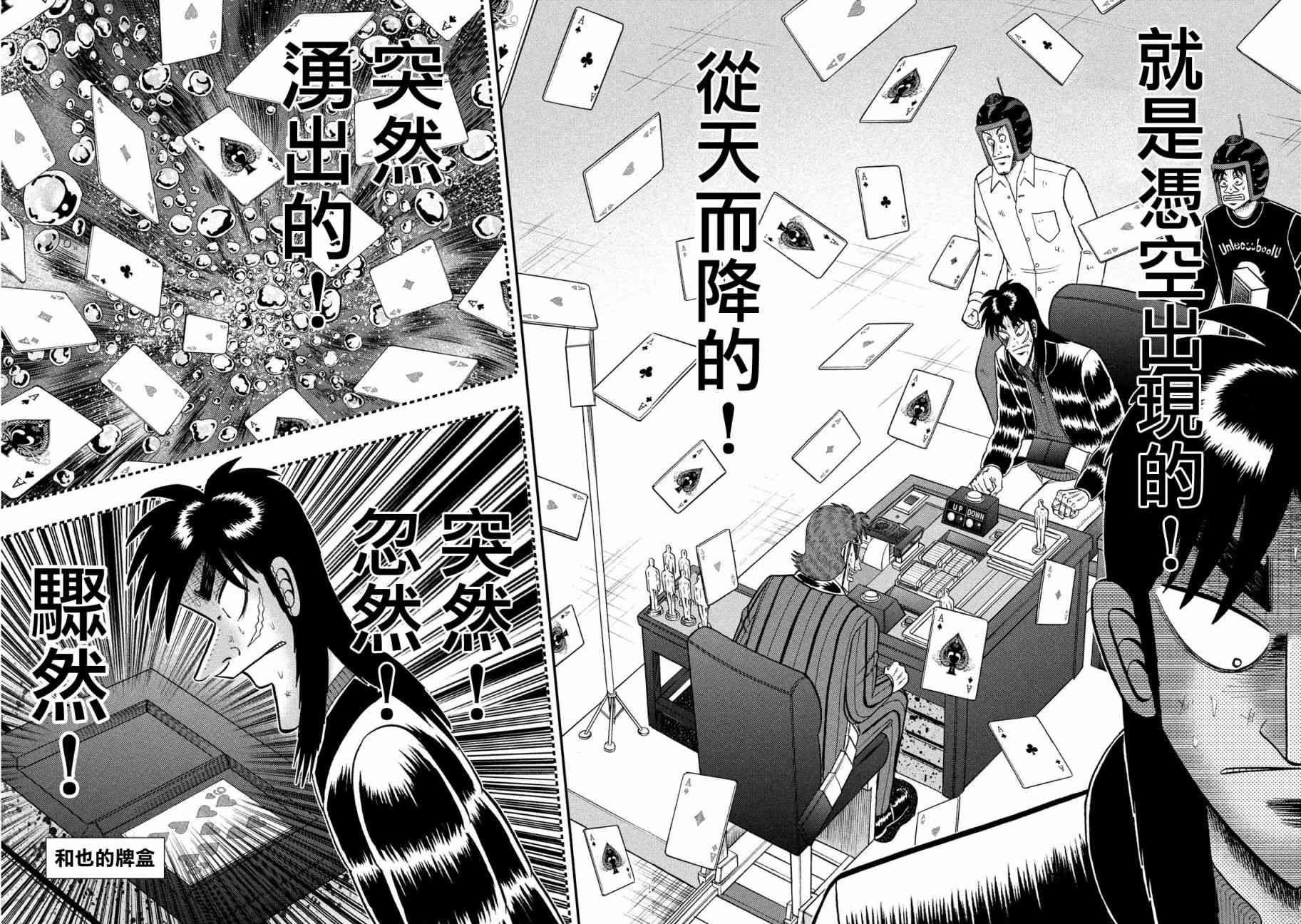 214话9