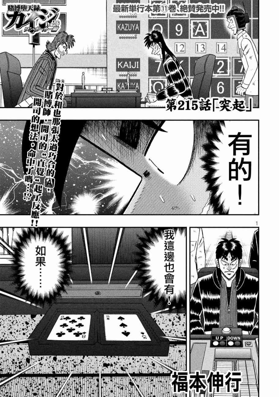 215话0
