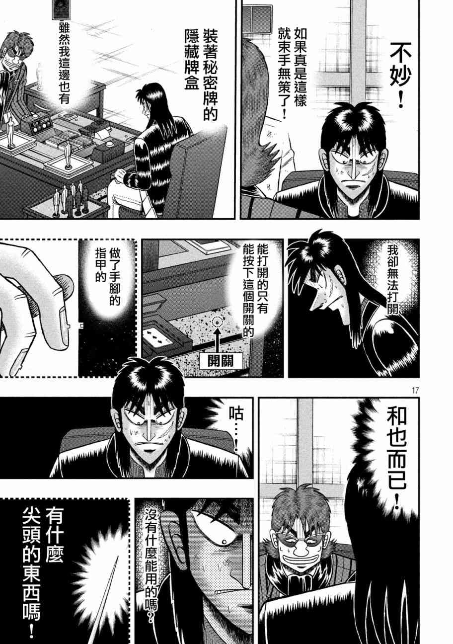 215话14