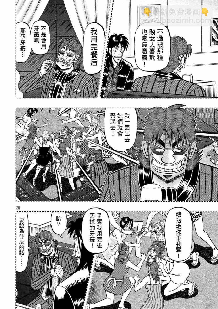 215话17