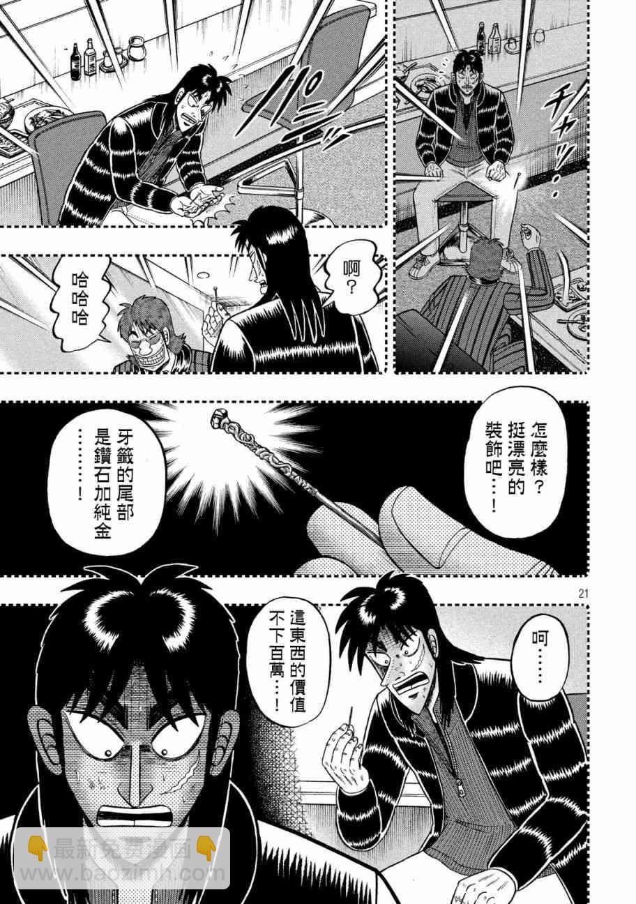 215话18
