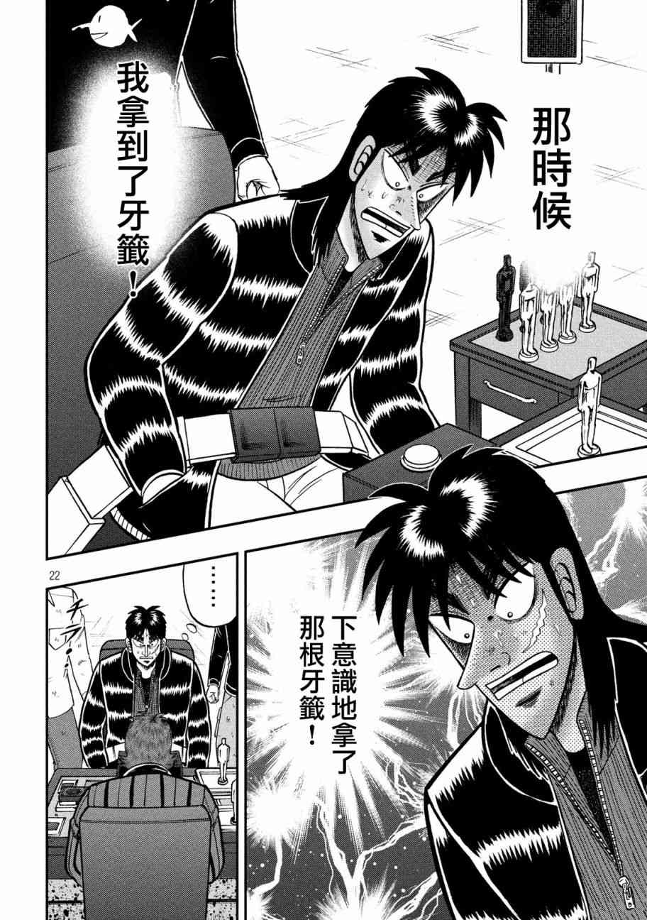 215话19
