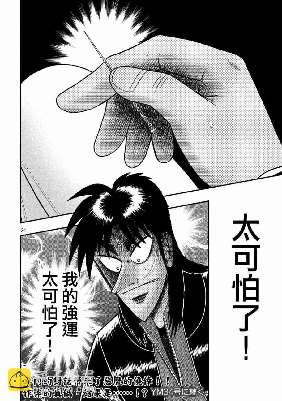 215话21
