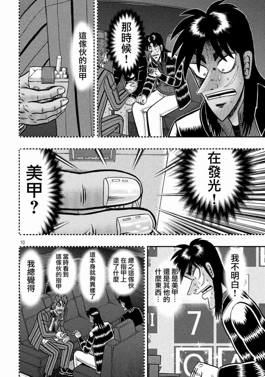 215话8