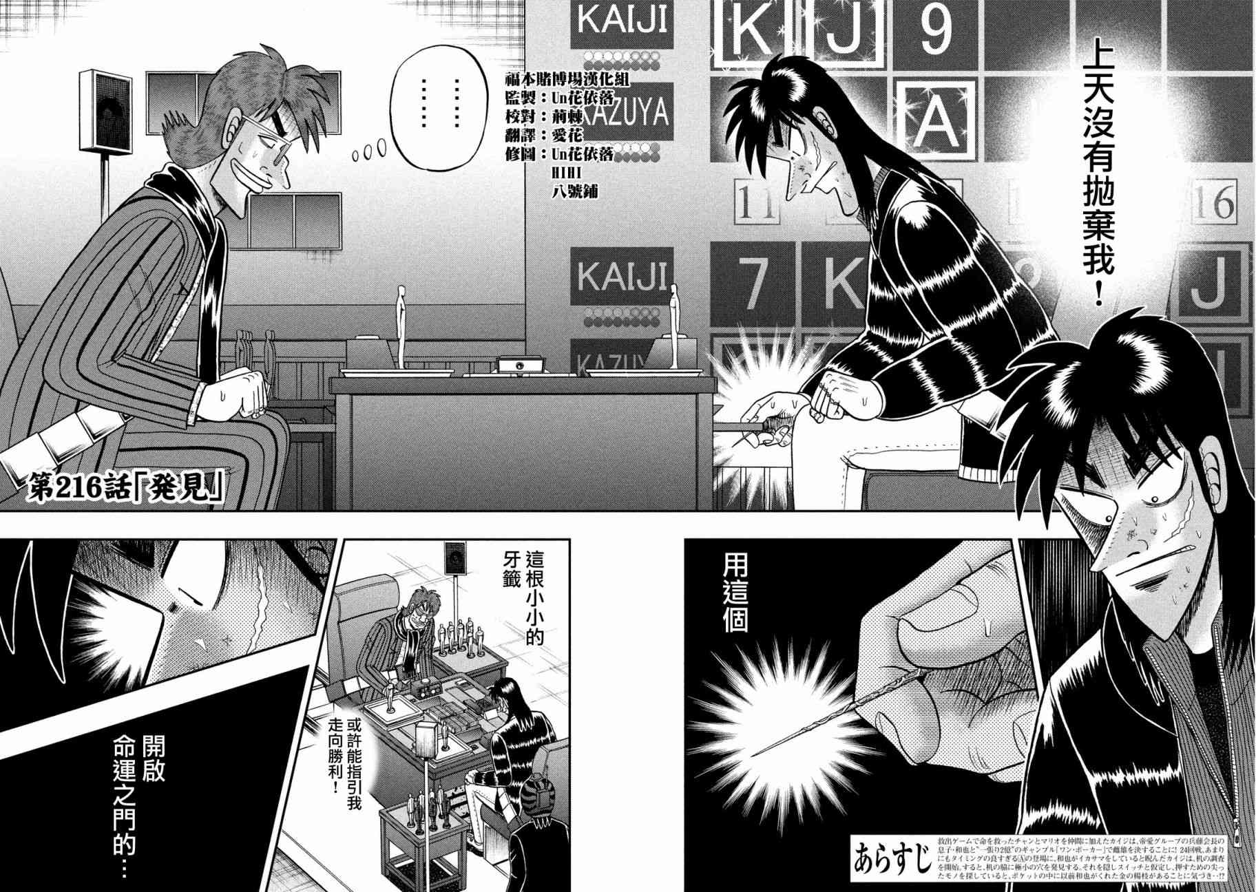 216话1