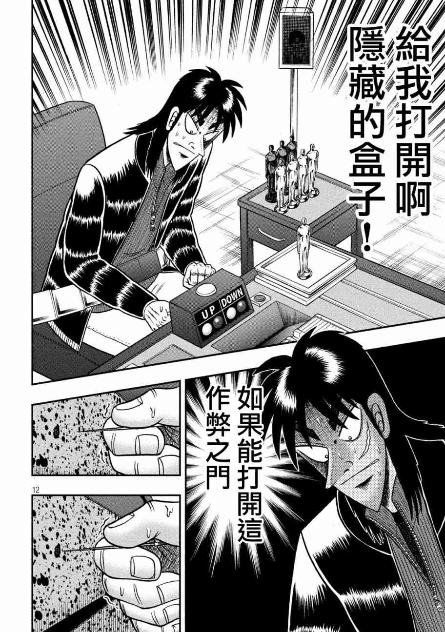216话10