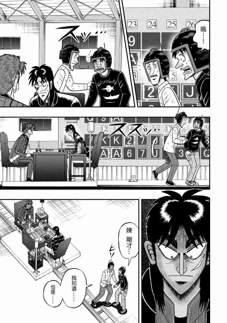 216话15