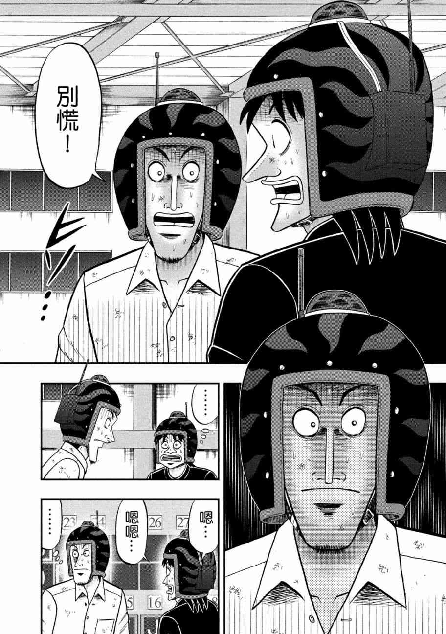 216话16