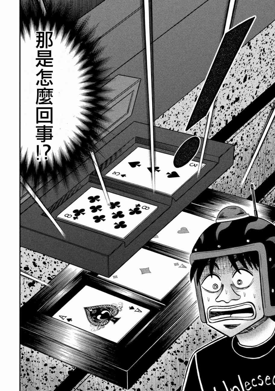216话18