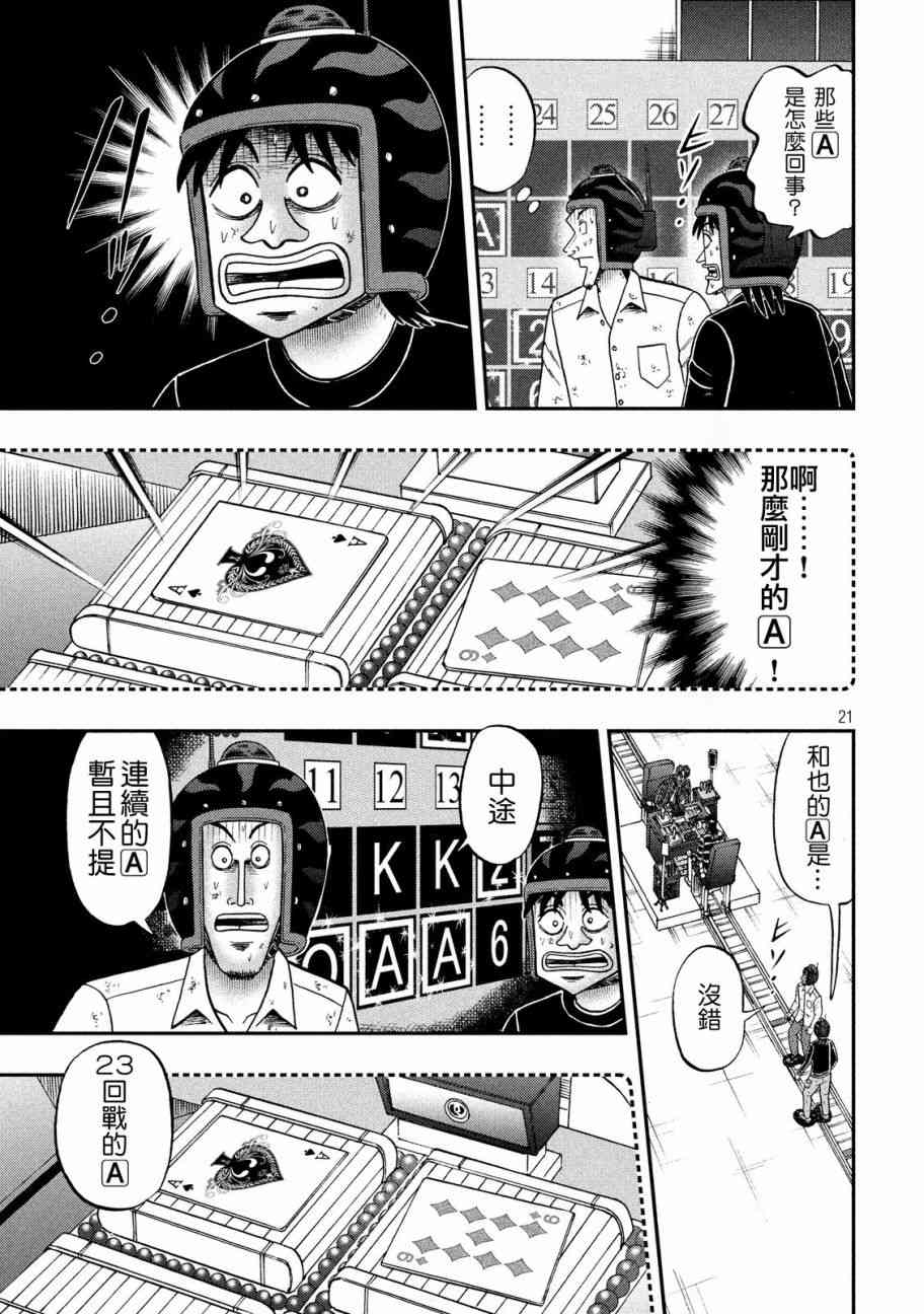 216话19