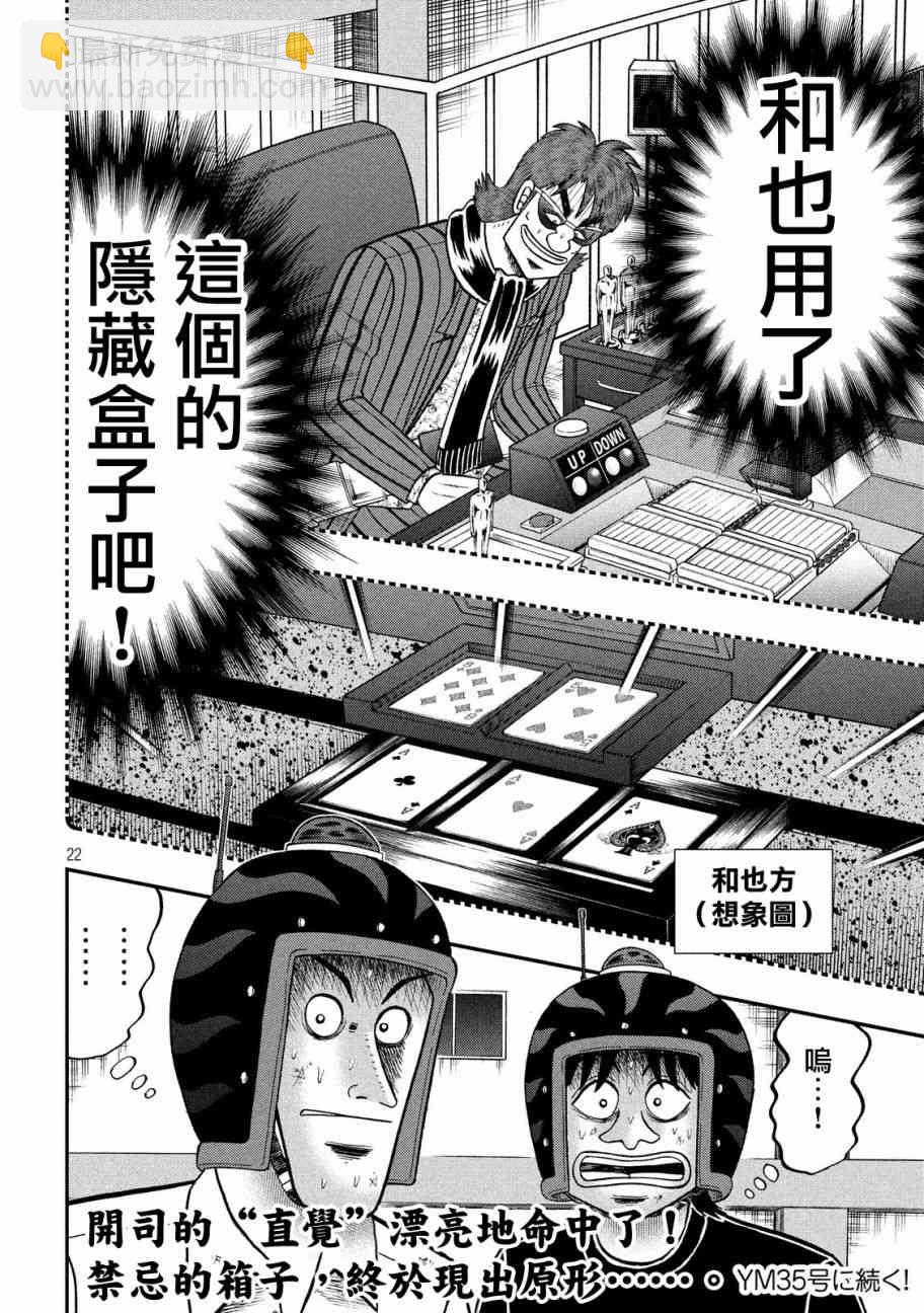 216话20