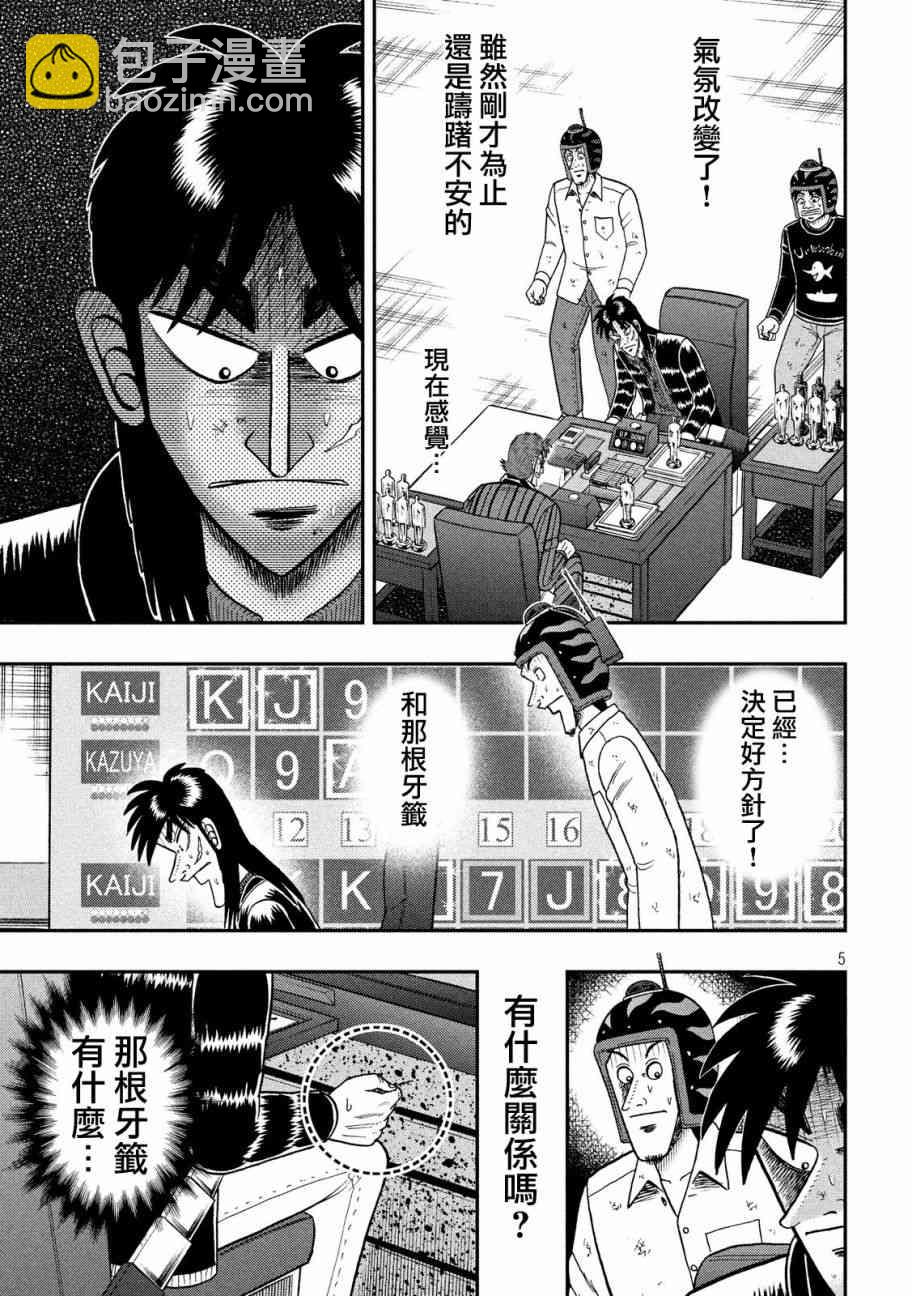 216话3