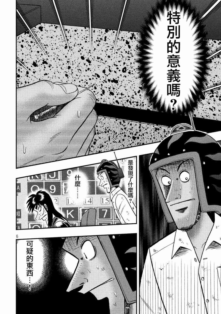 216话4