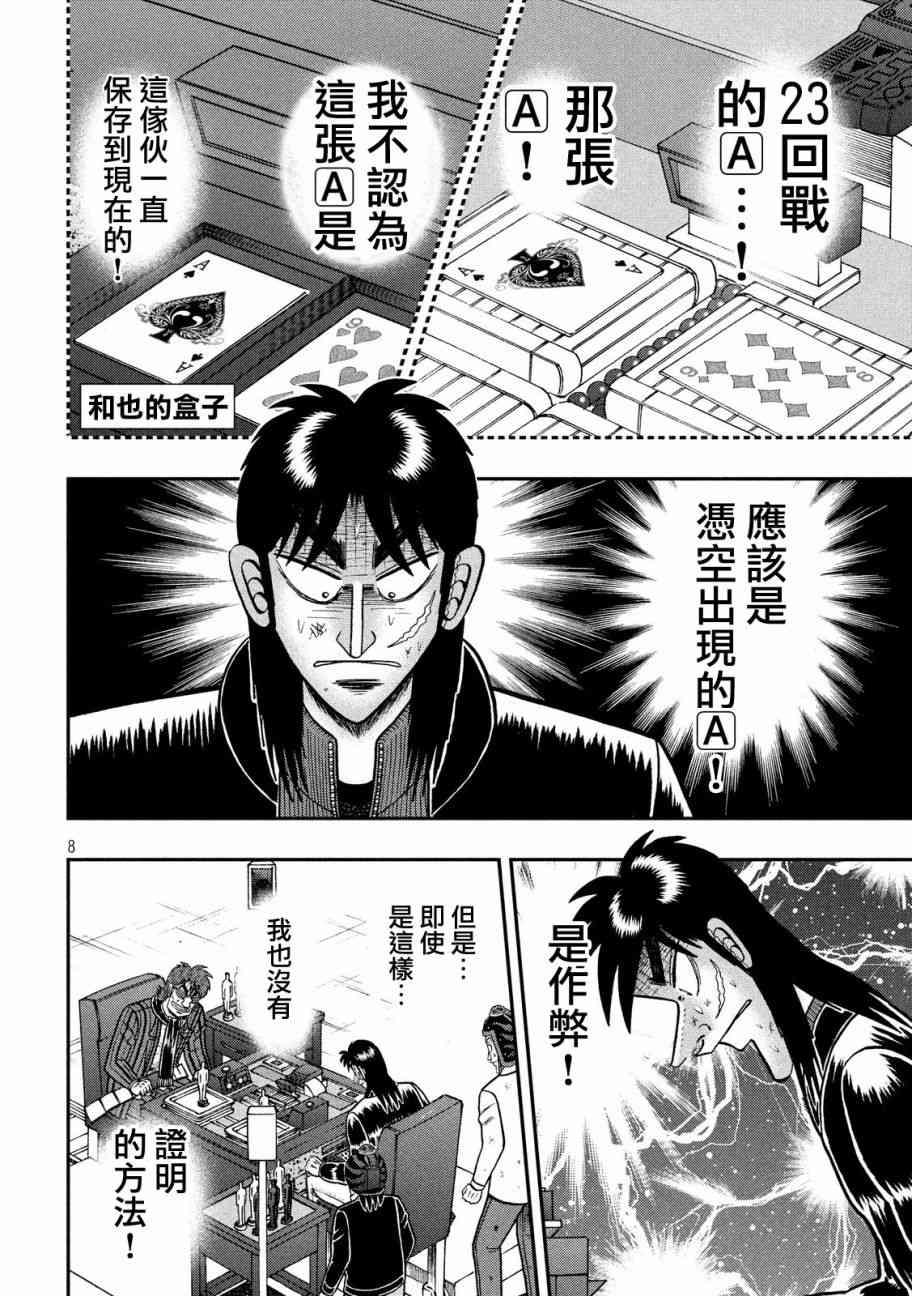 216话6