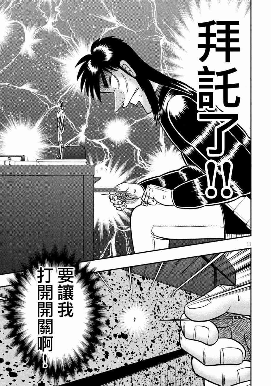 216话9