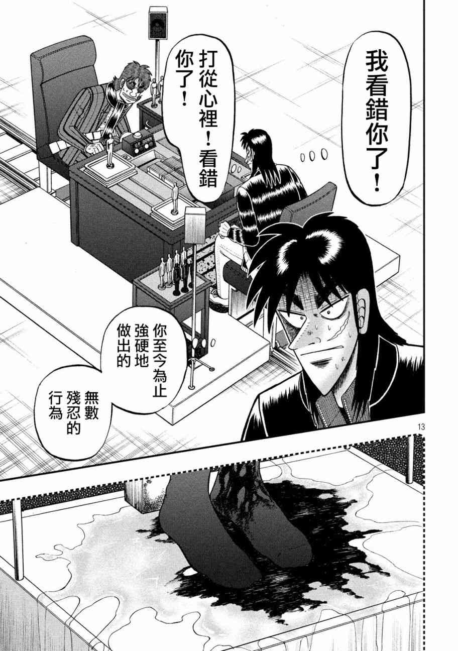 217话10