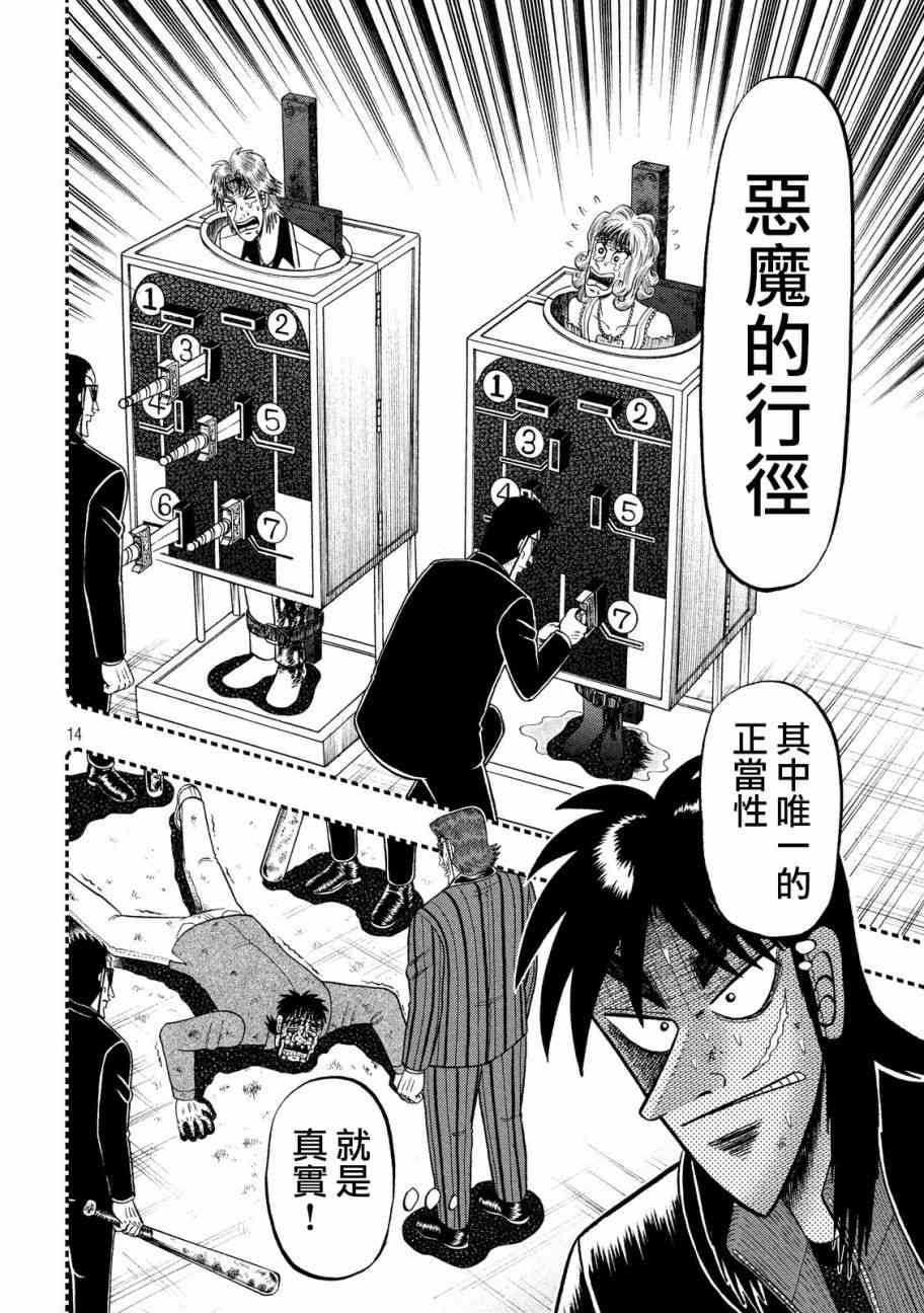 217话11