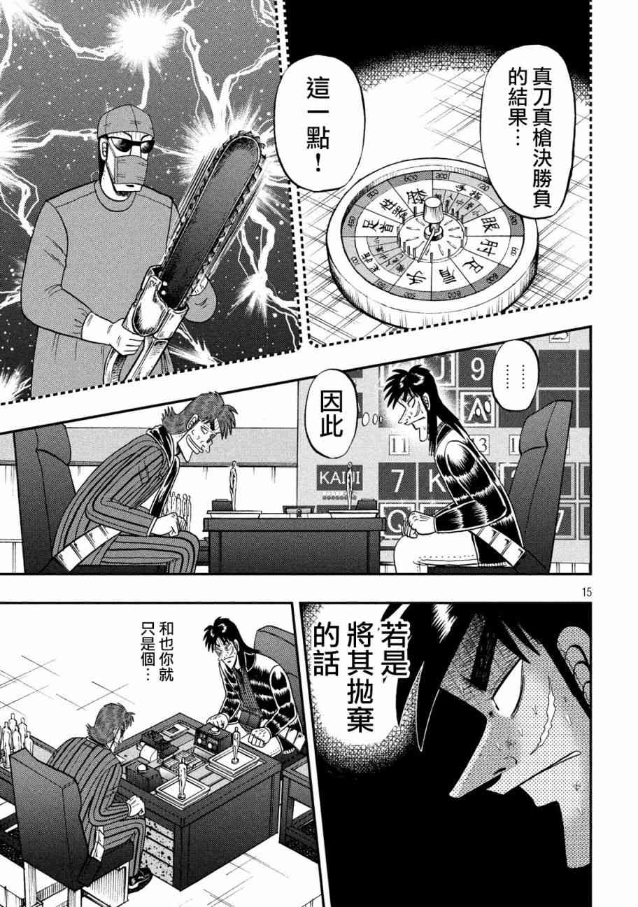 217话12