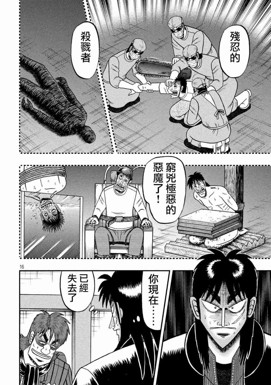 217话13