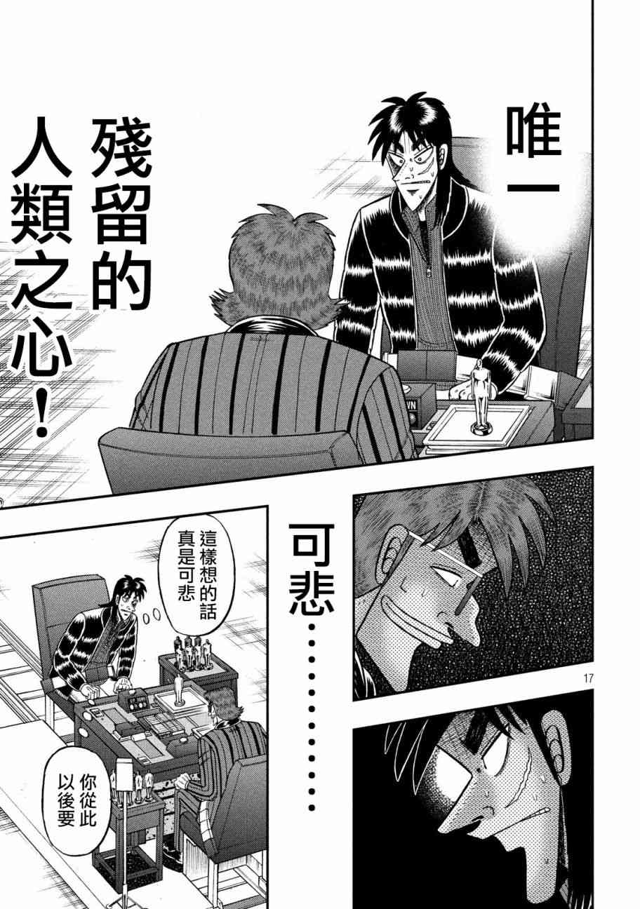 217话14