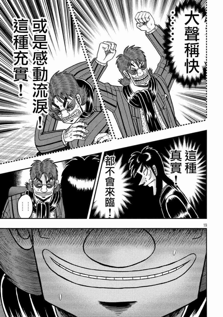 217话16