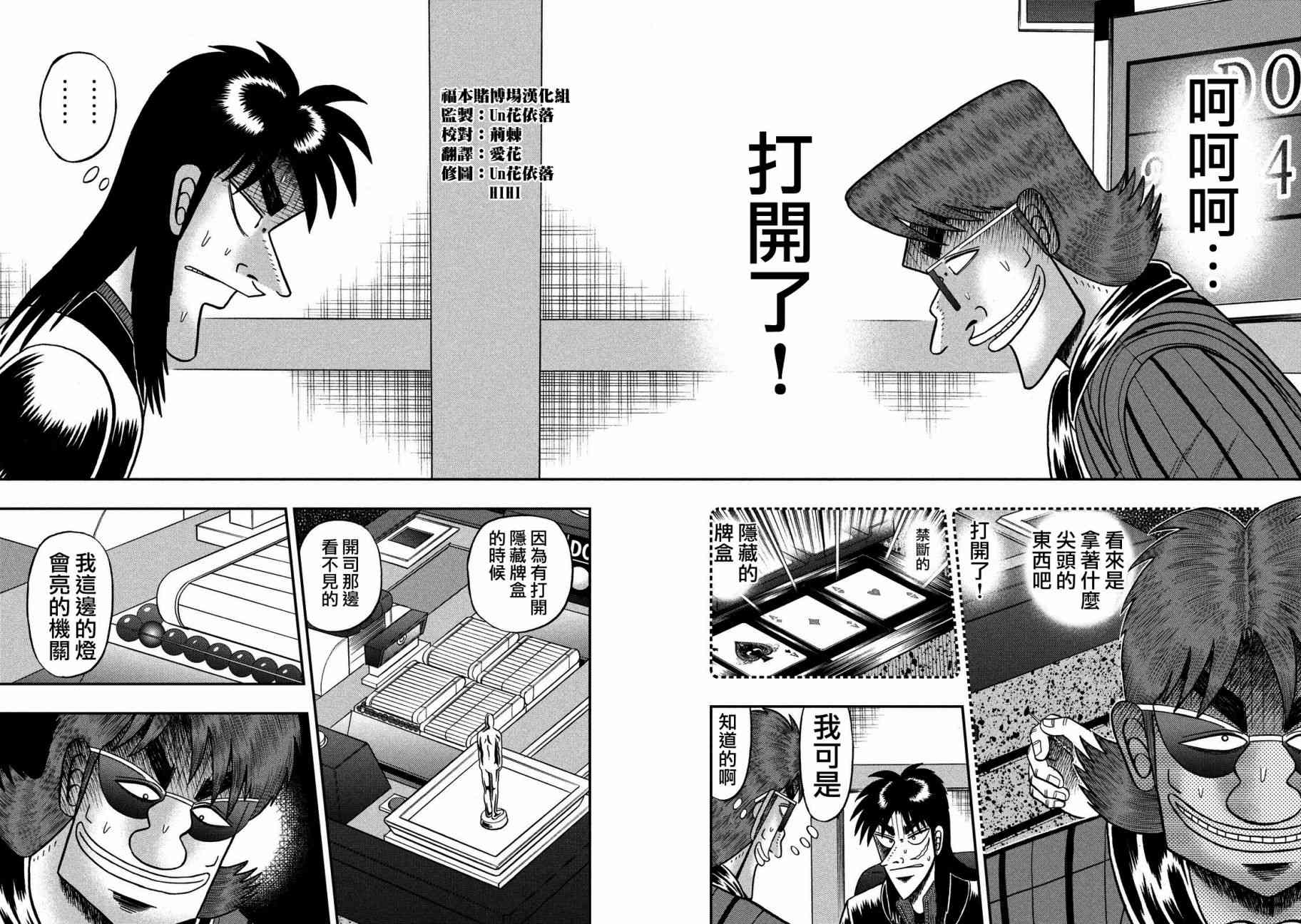 217话17