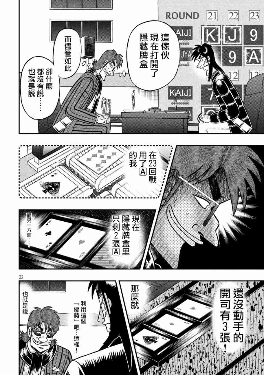 217话18